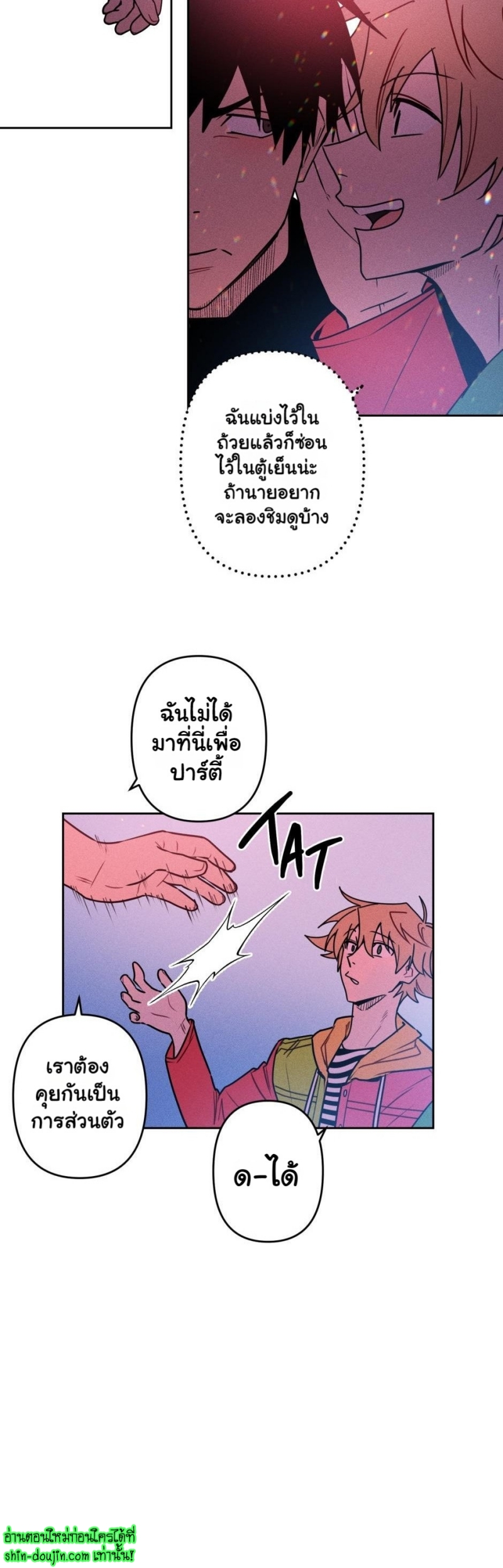 Achilles And The Boy Next Door EP 5